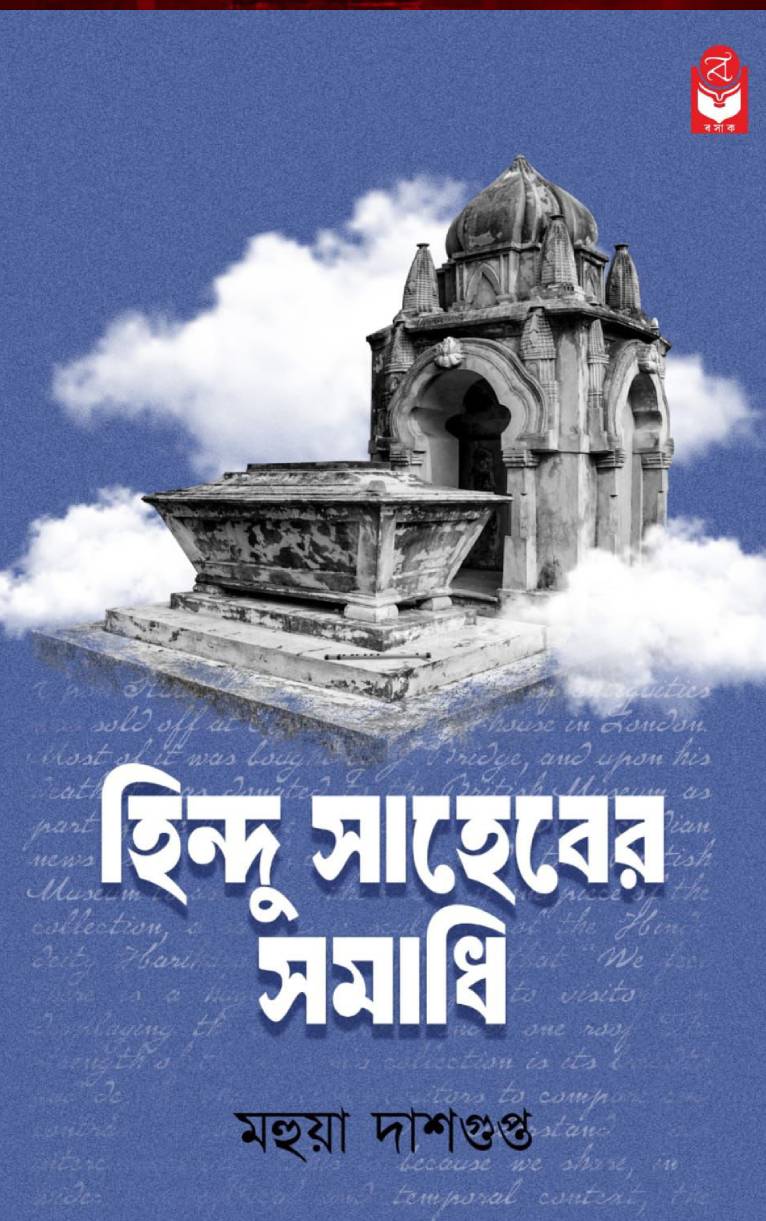 Hindu Saheber Samadhi