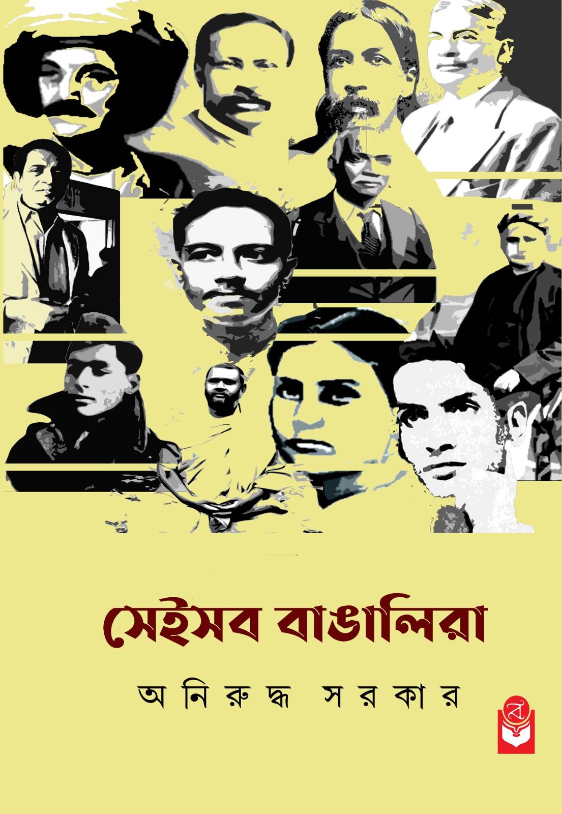 Seisob Bangalira